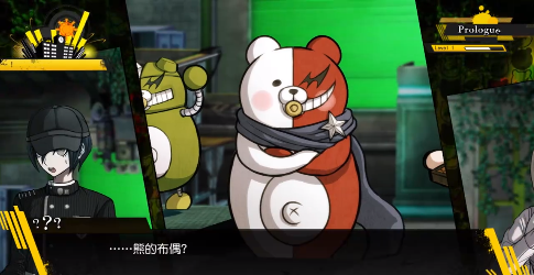 超级弹丸论破3图3