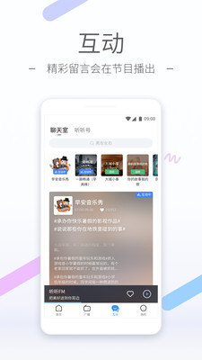 听听FMios版图3