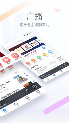 听听FMios版图2