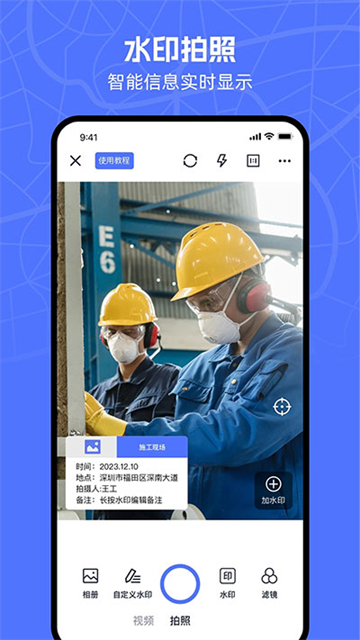 万能水印相机图4