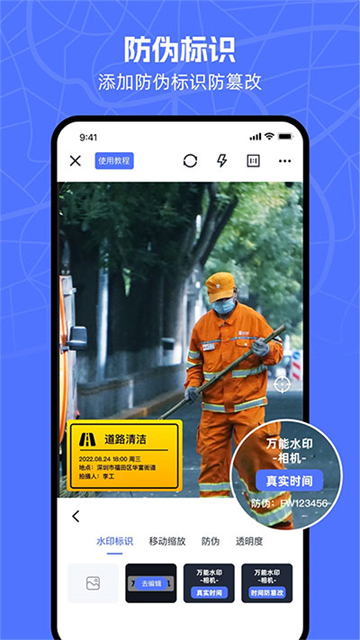 万能水印相机图5