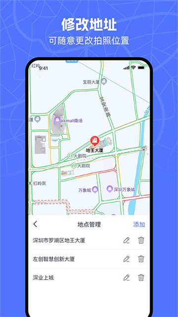 万能水印相机图3