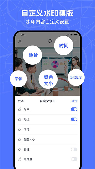 万能水印相机图2