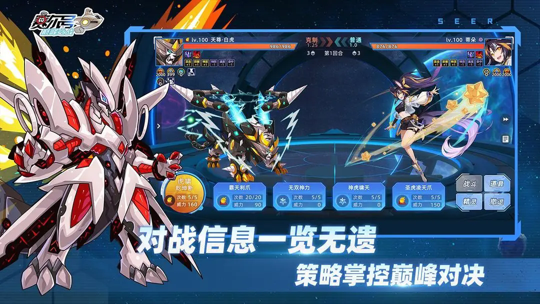 赛尔号巅峰之战互通版图5