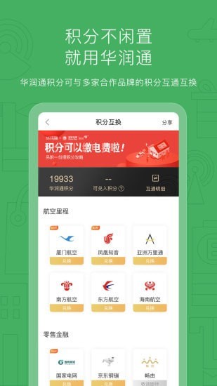 华润通图3