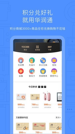 华润通图2