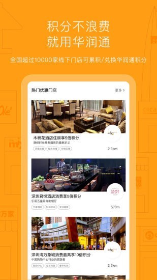 华润通图4