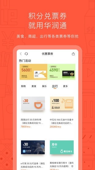 华润通图1