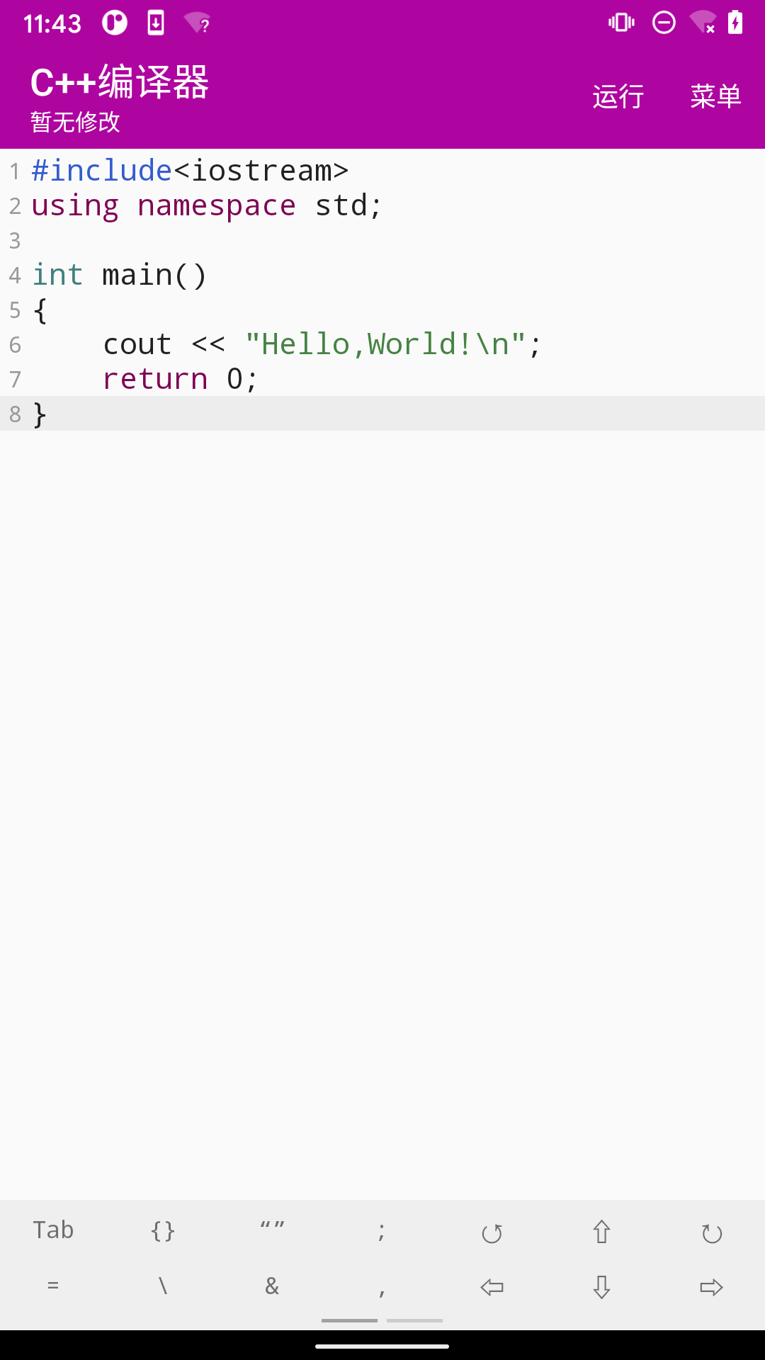 C++编译器图2