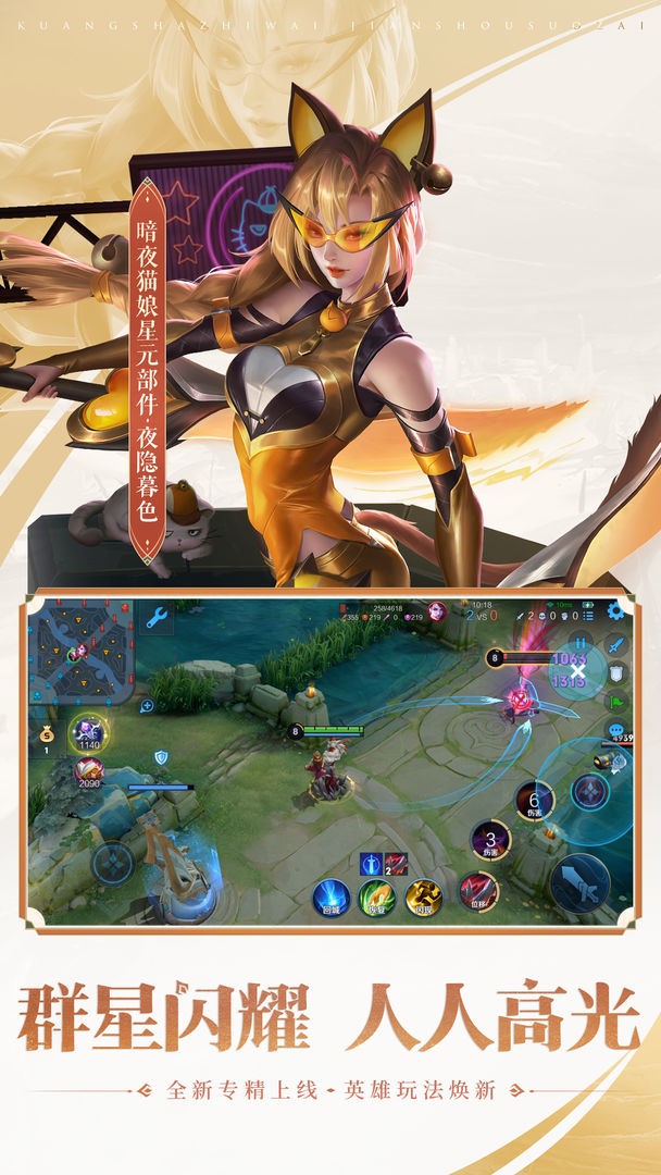 王者荣耀体验服图5