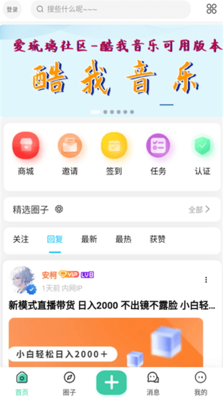 爱琉璃社区图2