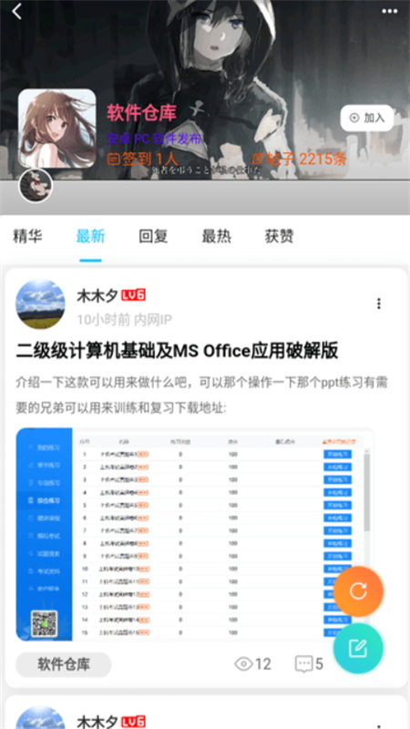 爱琉璃社区图3