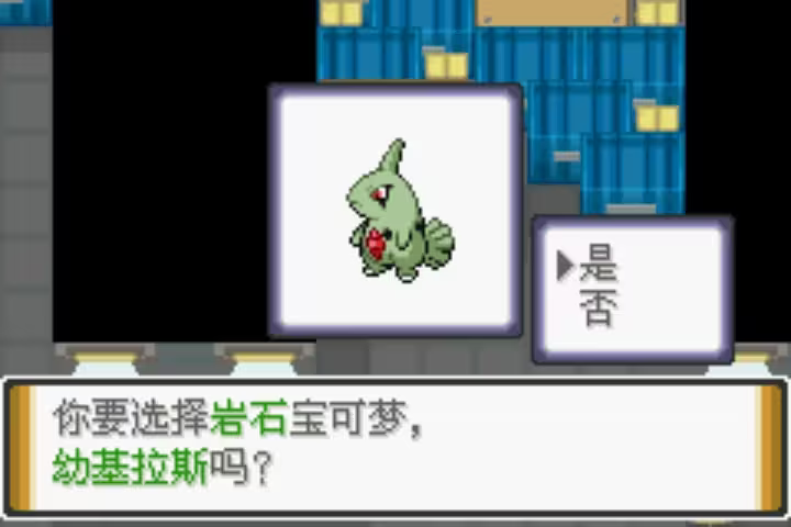 口袋妖怪解放图3
