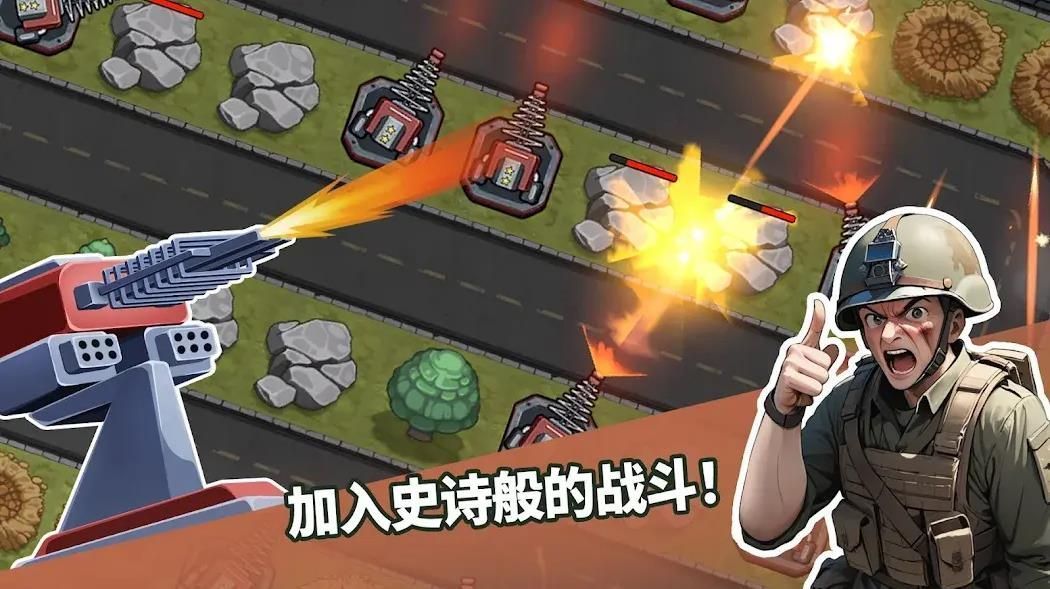 炮塔防御之王图2