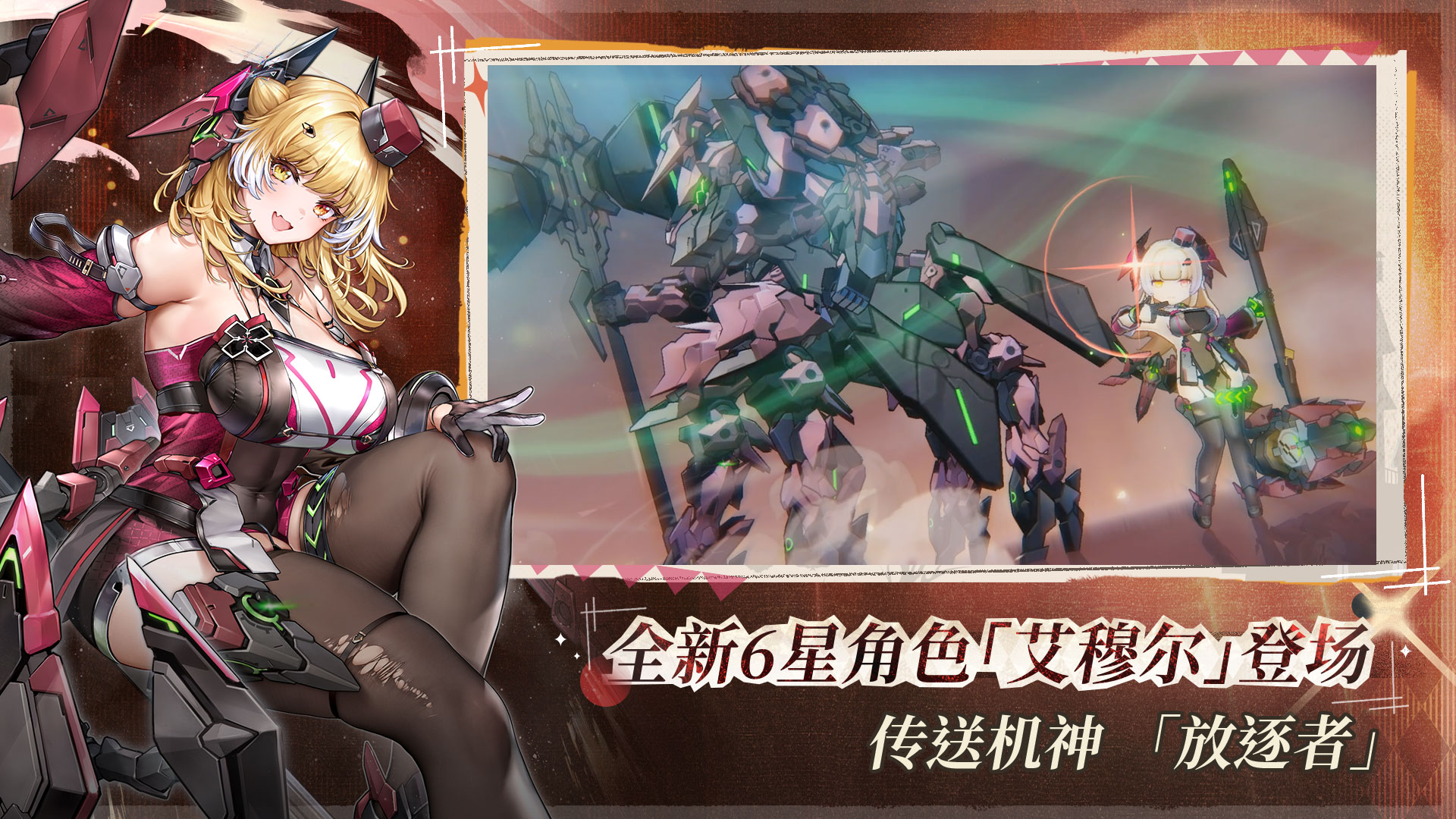 交错战线图3
