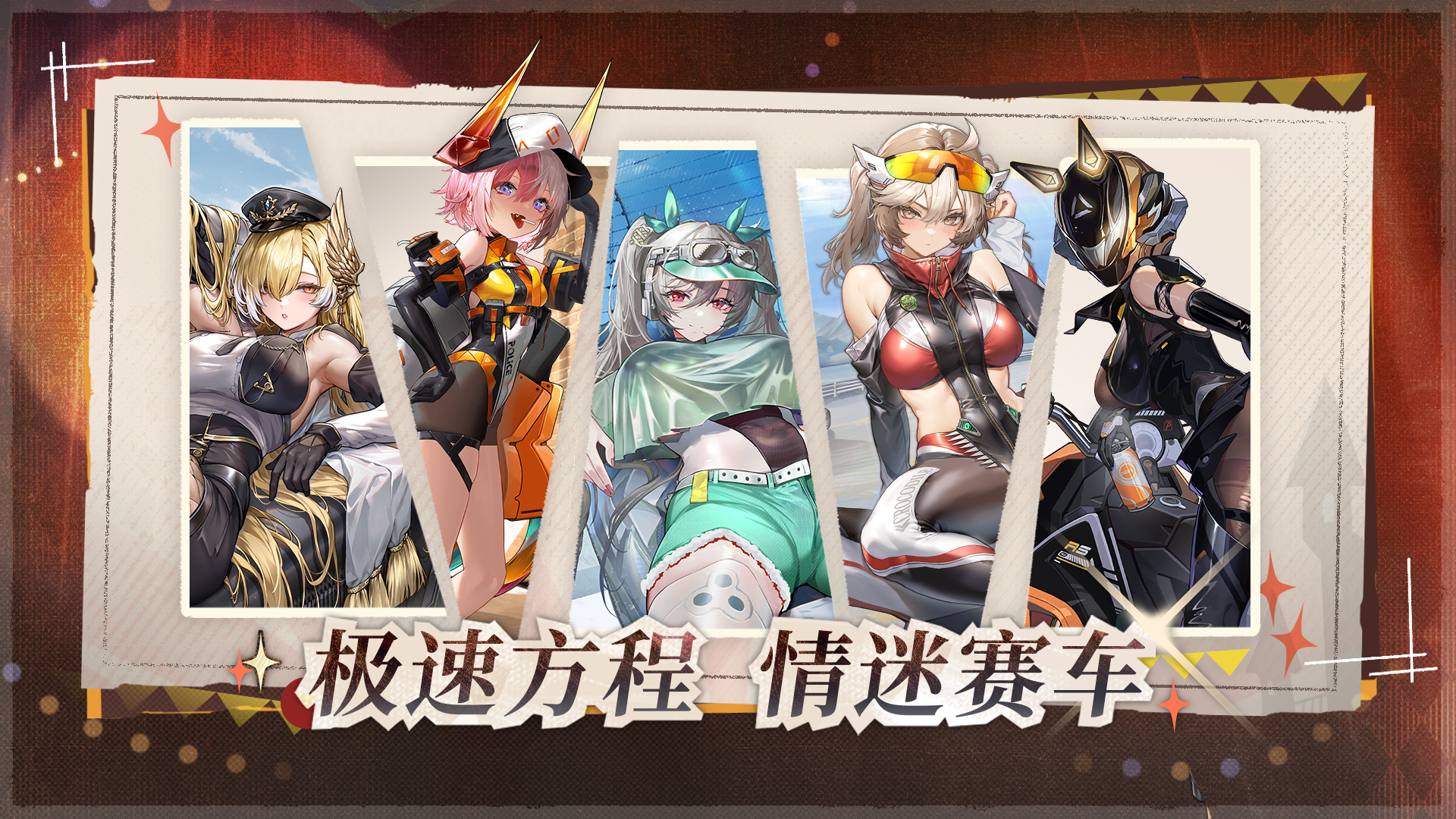 交错战线图5