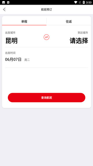 祥鹏航空网上值机图3