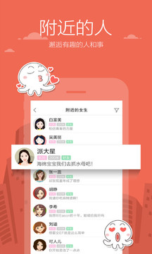 米聊普通版图1