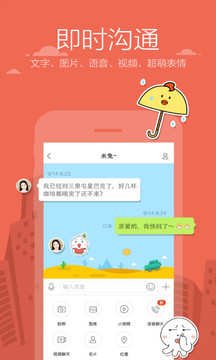 米聊普通版图2