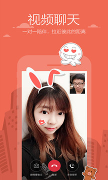 米聊普通版图3