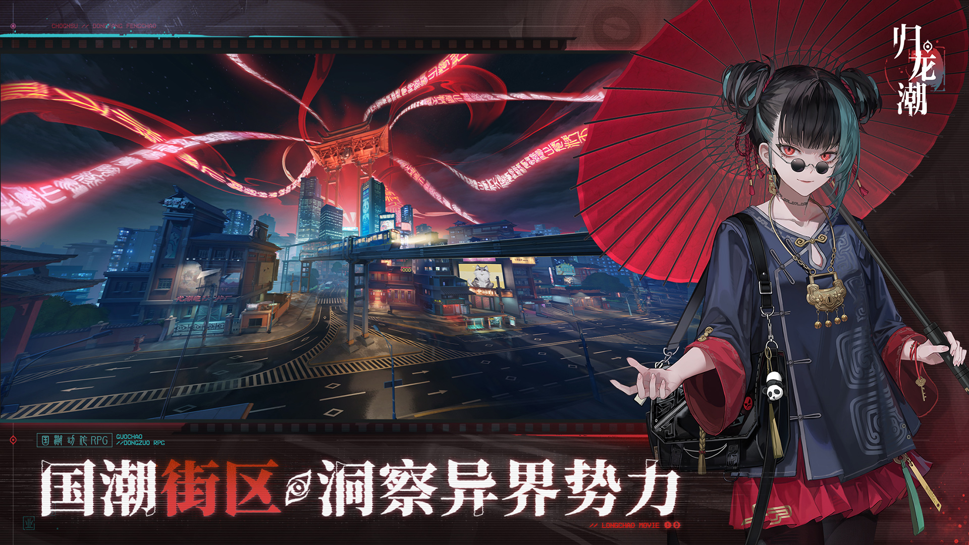 归龙潮图5