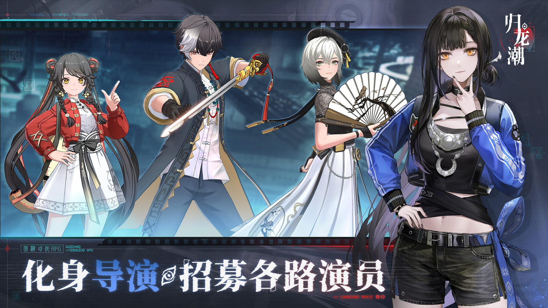 归龙潮图4