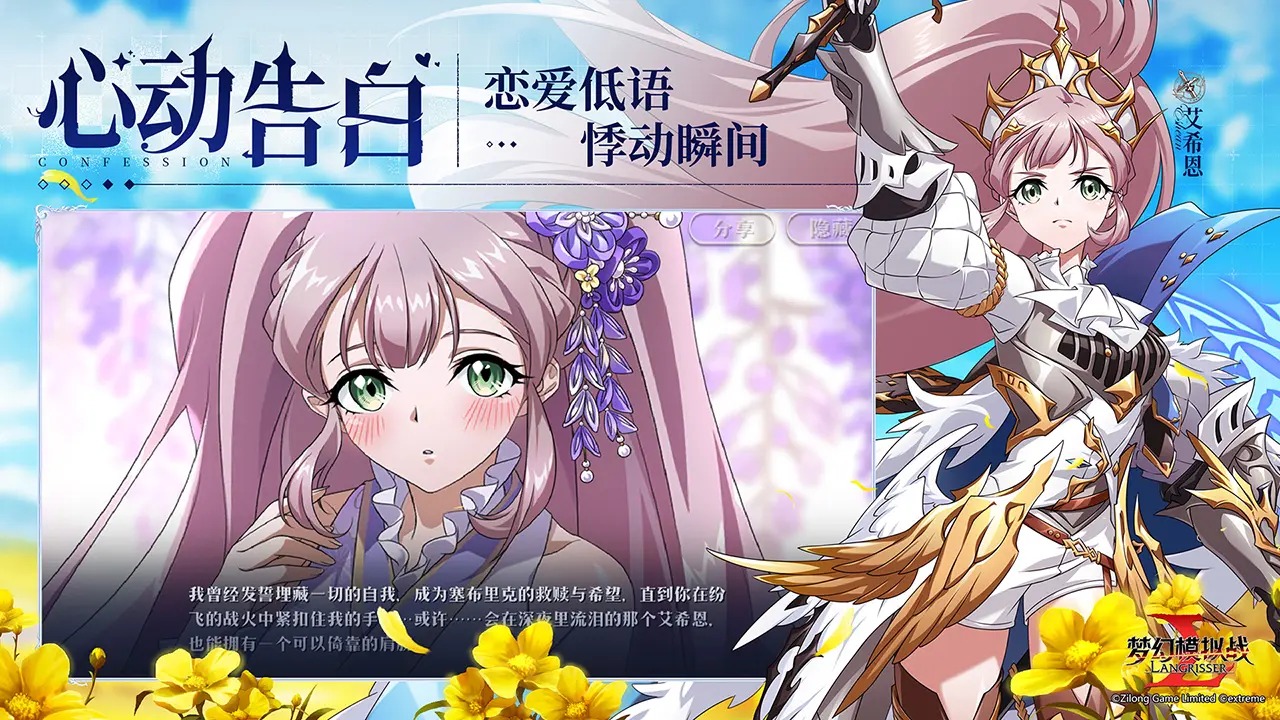 梦幻模拟战图2
