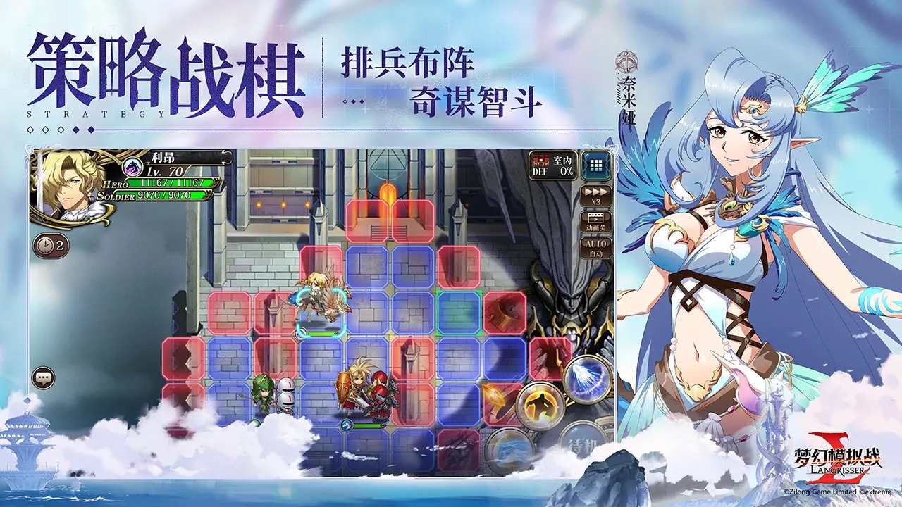 梦幻模拟战图4