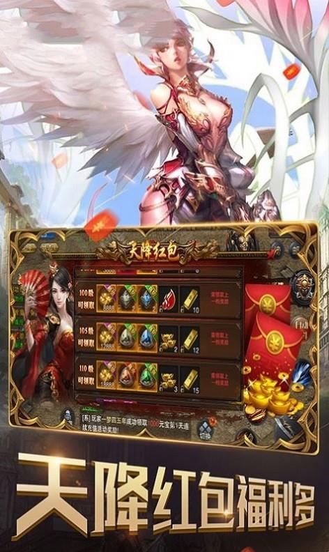 文字复古传奇图3