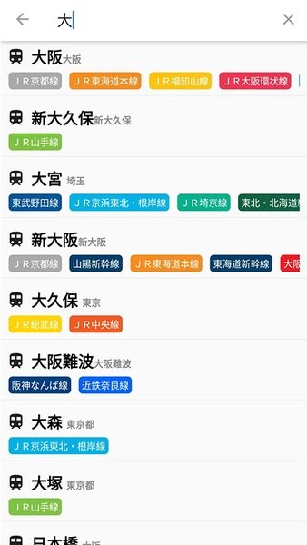 换乘案内图1
