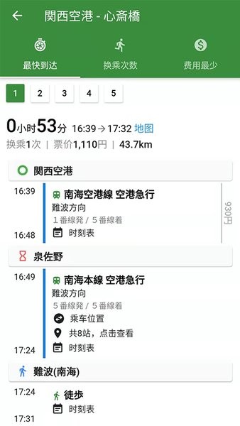 换乘案内图2