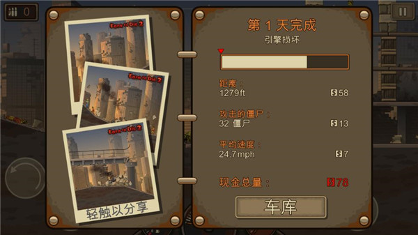 死亡战车2内置MOD菜单图3