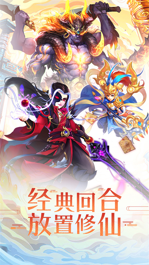 大圣神威图3