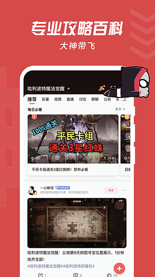 网易大神图3
