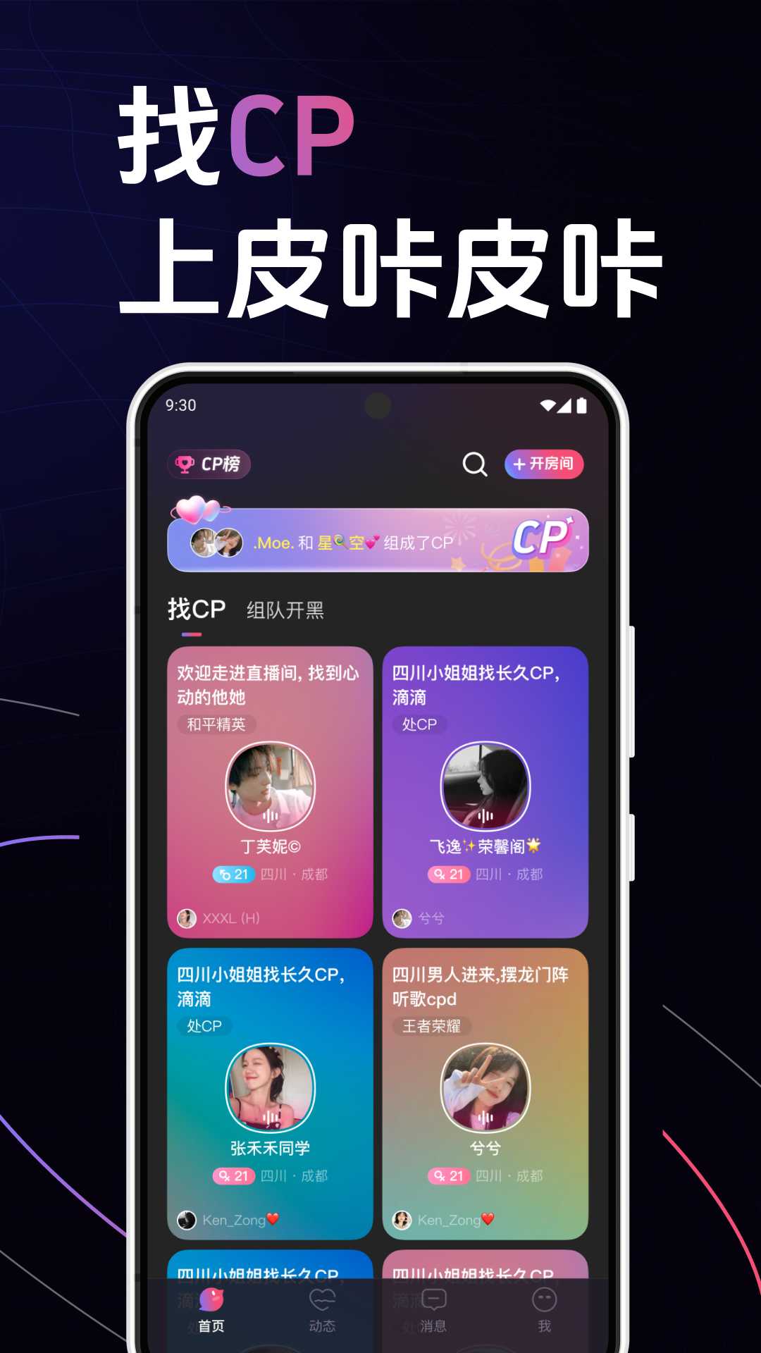 皮咔皮咔图1