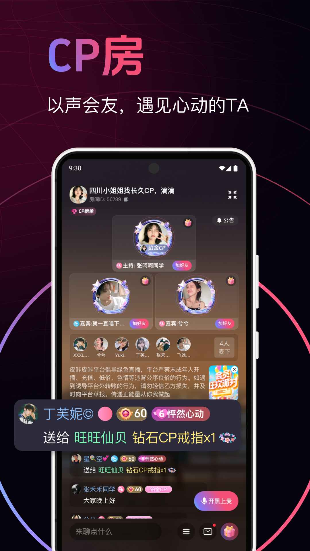 皮咔皮咔图2