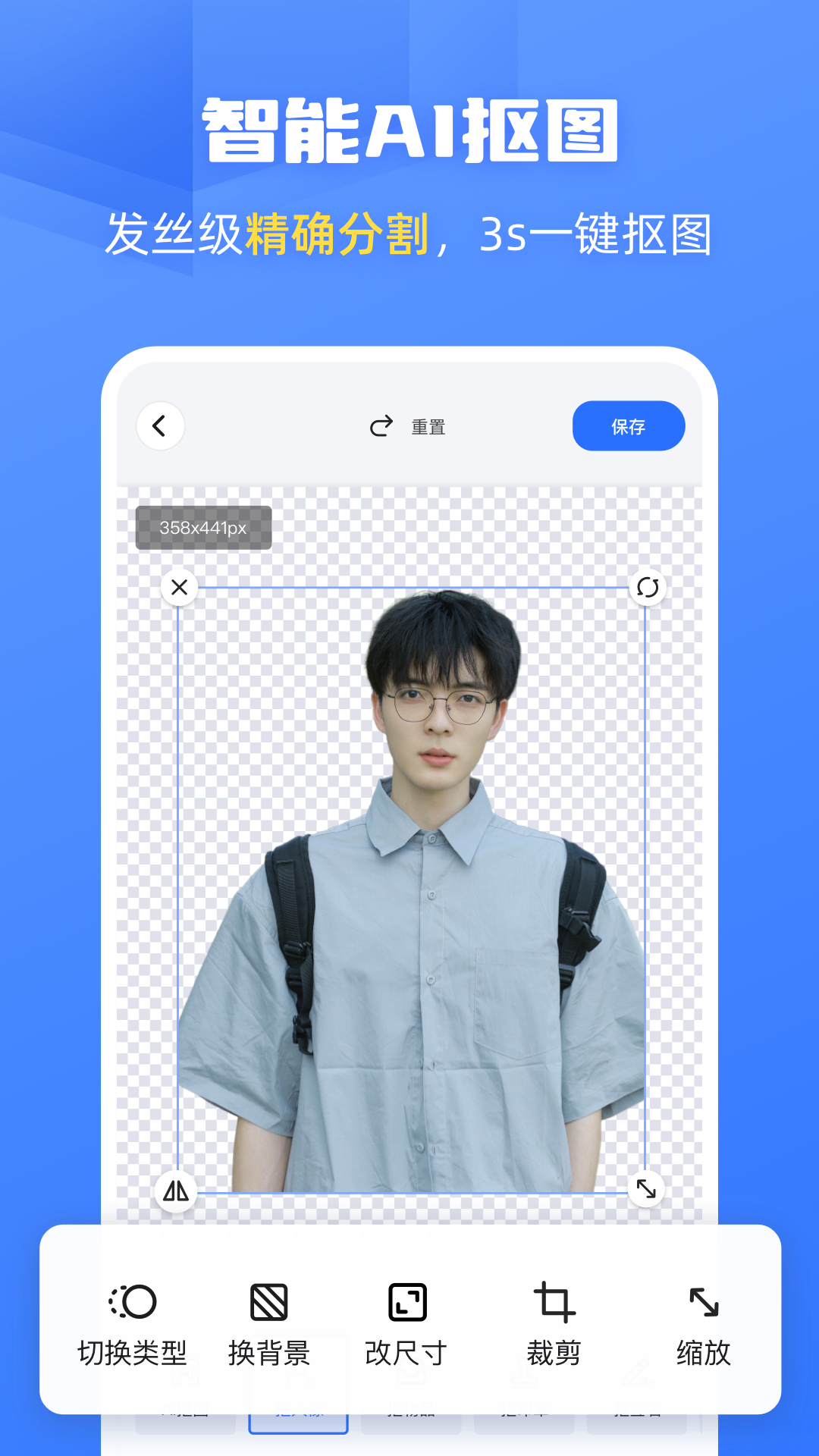 酷雀AI智能抠图图2