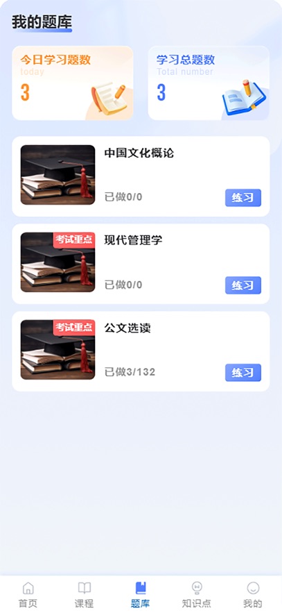 楚天自考图1