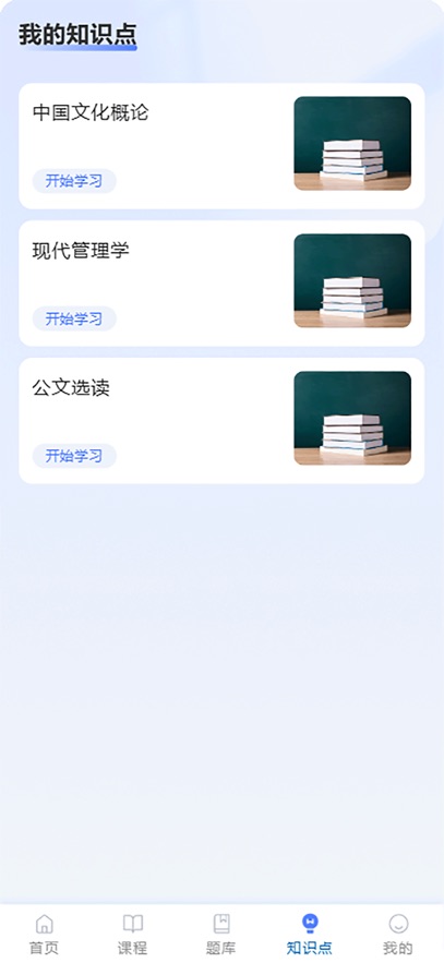 楚天自考图2
