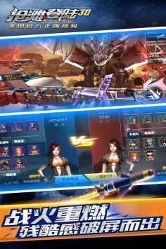 抢滩登陆图3