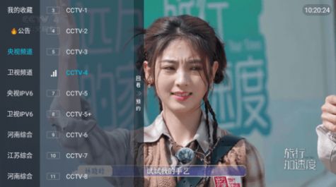 虚空TV图3
