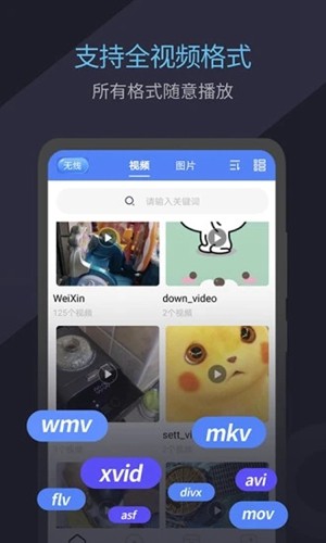 全能微商截图王图1