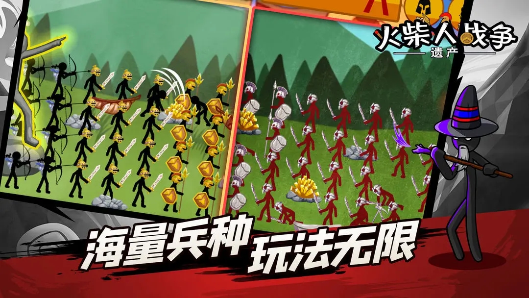 火柴人战争遗产图4