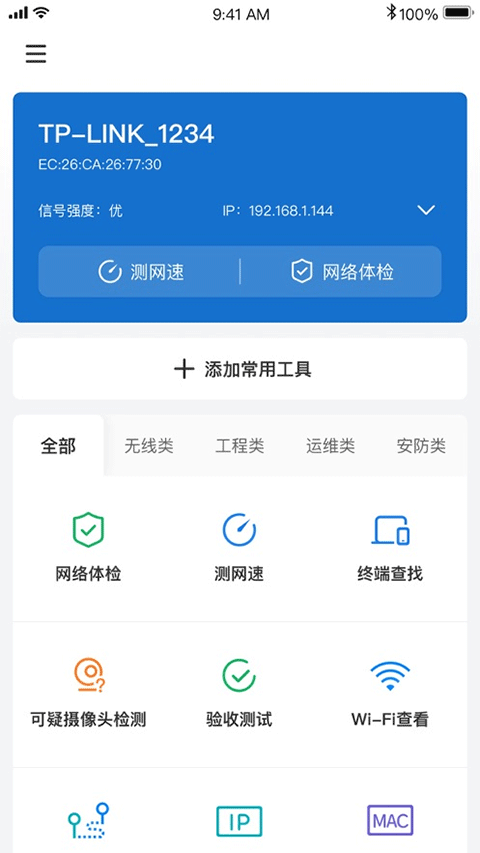 网络百宝箱图4