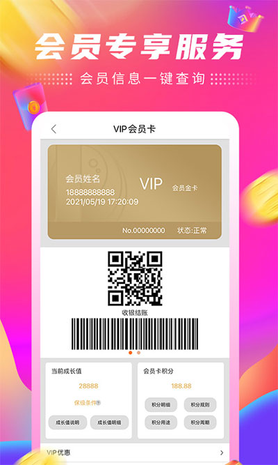 家乐园速购图3