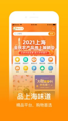 鱼跃TV图3