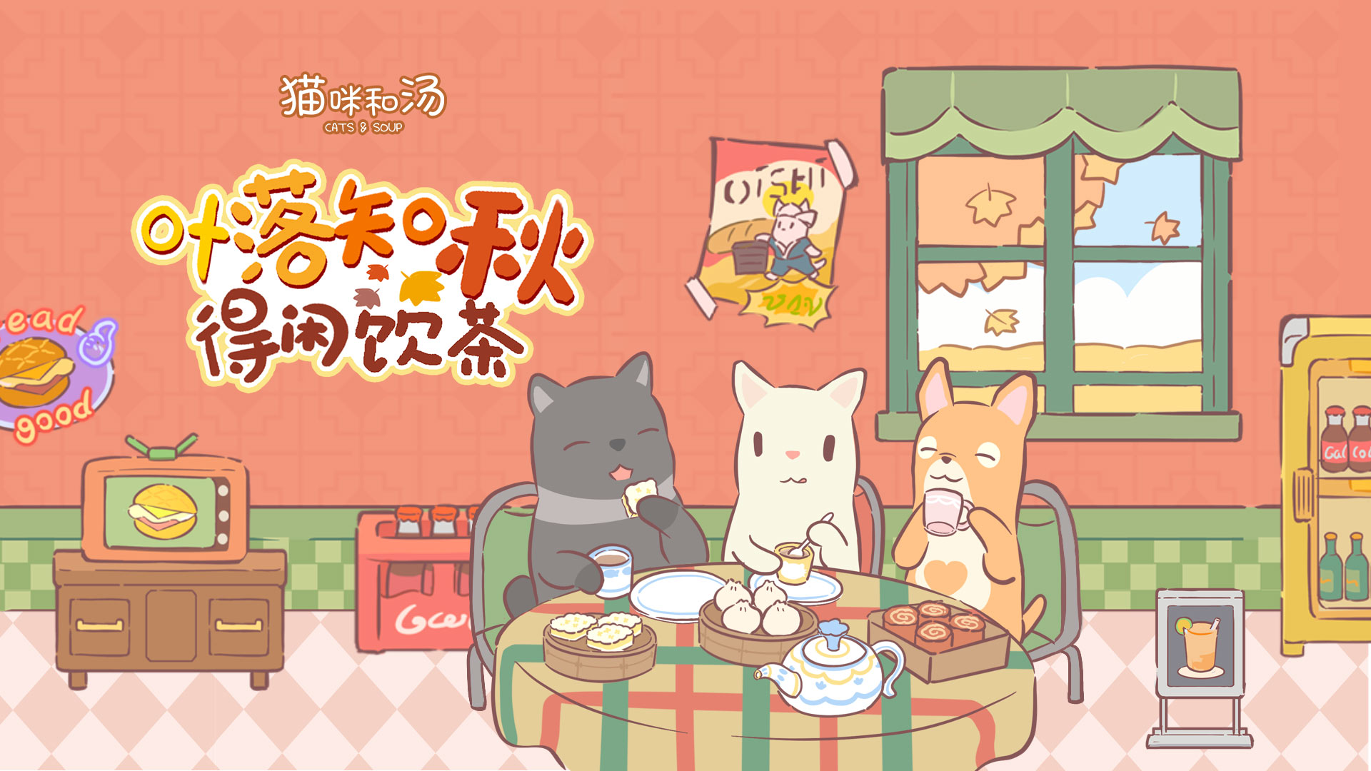 猫咪和汤图5