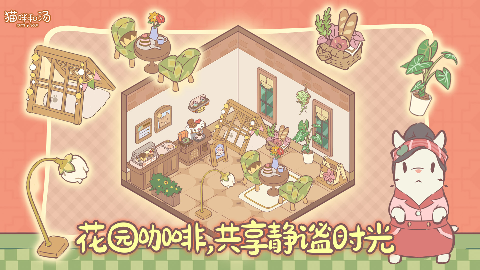 猫咪和汤图3