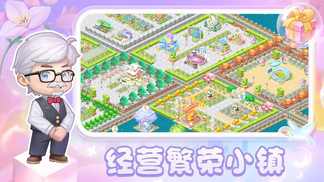 圆梦庄园图1