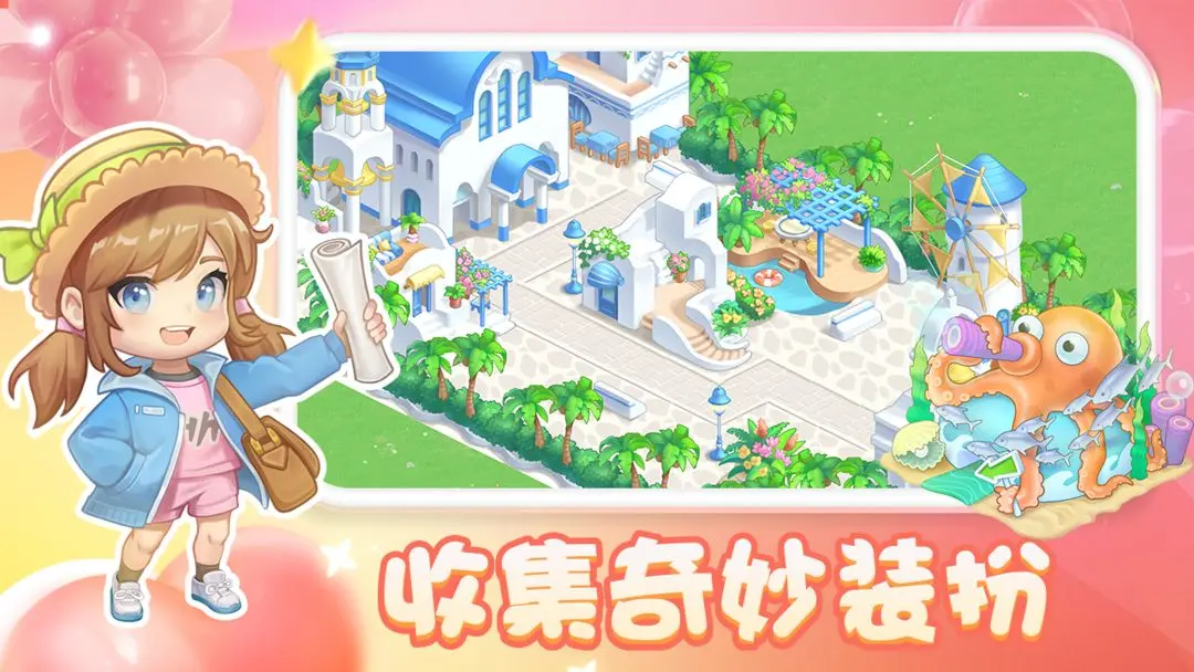圆梦庄园图3